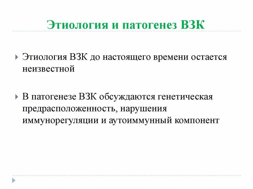 Неспецифическое воспаление. Болезнь крона локализация. Болезнь крона типичная локализация. Что такое взк. Хронический неспецифический колит патогенез.