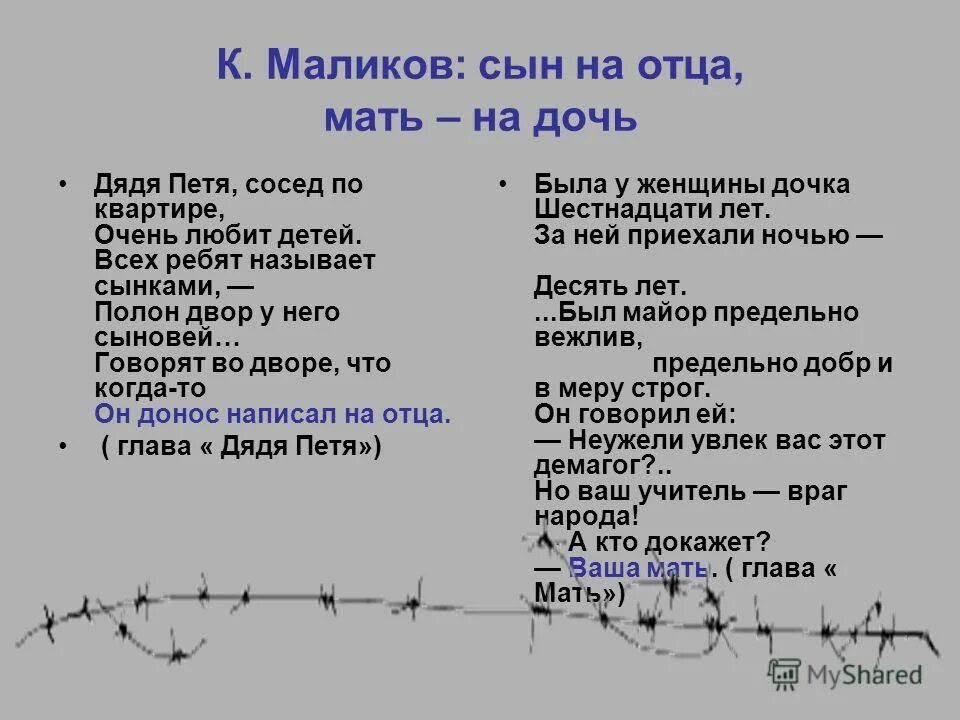 Отец составить предложение. В чем суть документа диктат папы. Придумать предложения со словами. Работа с деформированным текстом. Составь предложение из слов.