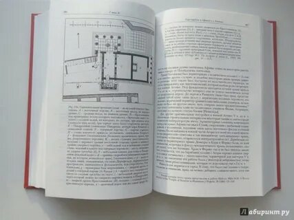 Кембриджская древняя история
