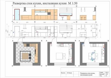 Чертеж кухни комнаты
