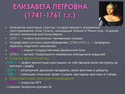 Разрешение помещикам ссылать крепостных крестьян в сибирь