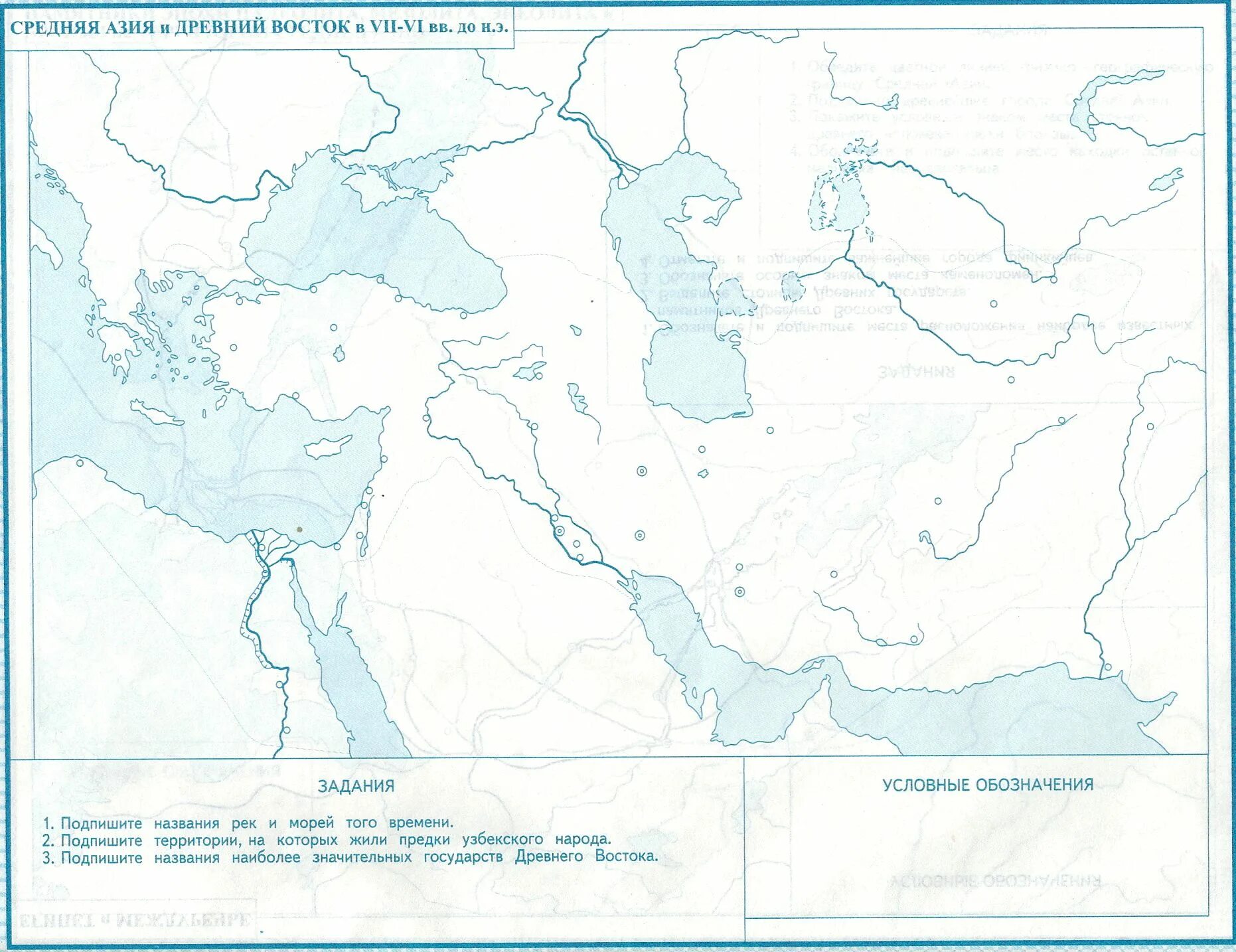 Контурная карта древнего востока