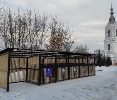 Установить пермь
