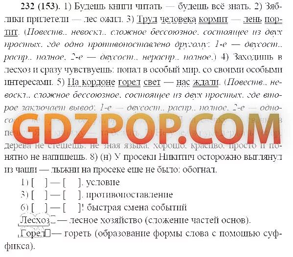 У просеки никитич осторожно выглянул из чащи