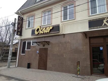 Оскар ростов