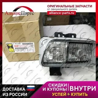 Исузу туманки