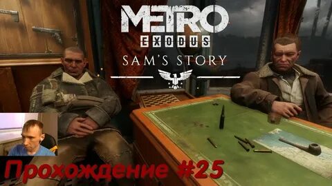 Путь сема