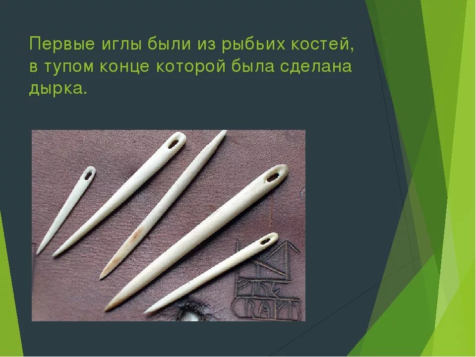 Бывший иглу