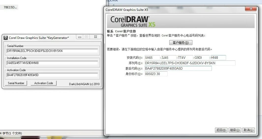 Corel x5. Coreldraw x5 серийный номер. Coreldraw Graphics Suite x5 ключ. Корел 5 серийный номер. Код активации coreldraw x5.