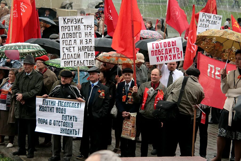 1 мая 2009. Первомайский митинг в Ростове-на-Дону. Первомайские протесты. Первомайские протесты 93. Митинг коммунистов в Одессе 1 мая 2014.