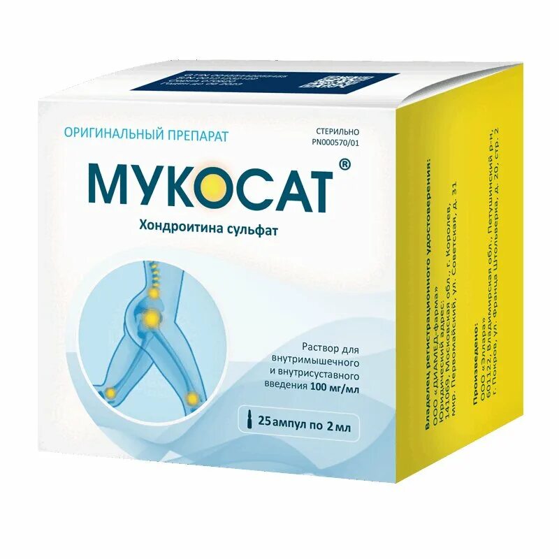 Мукосат. Хондропротектор Мукосат. Мукосат производитель. Мукосат уколы. Купить в аптеке мукосат