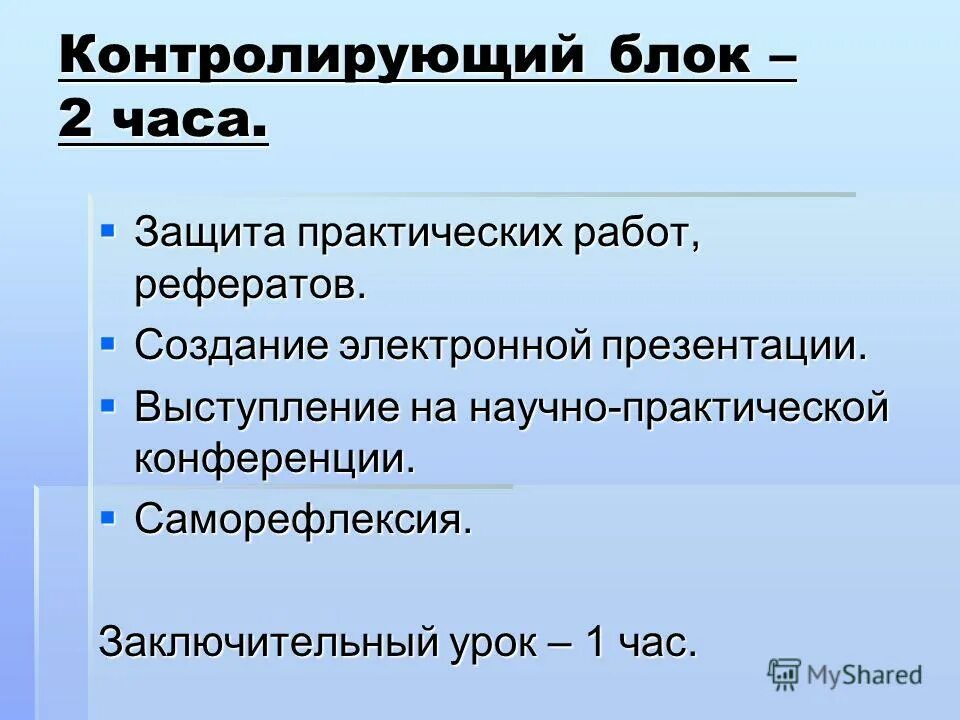 защита практических работ. защита практических работ. защита практических работ. защита практических работ. как защищать практическую работу.