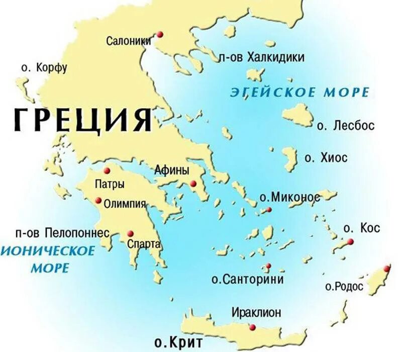 Эгейское море на карте древней греции. Афины на карте греции. Греция с островами на русском языке. Карта греция подробная на русском языке. Греция с островами на русском языке.