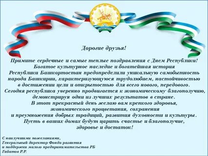 Стих ко дню республики
