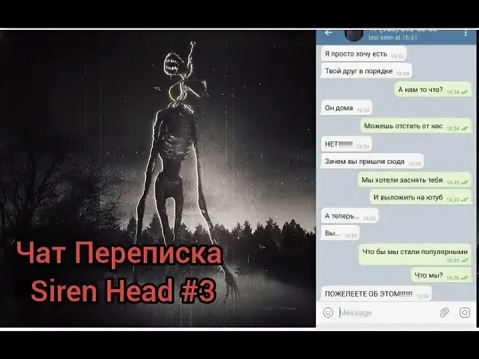 Чат переписка новое. Чат переписки. Чат переписки представляет. Youtube чат переписки.