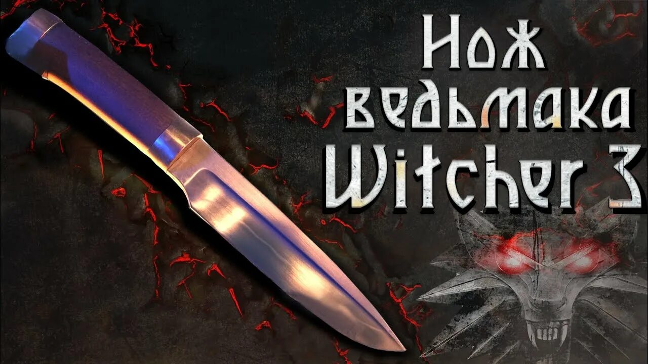 Стилет ведьмак 3. Нож из ведьмак 3. Нож ведьмака. Нож геральта из ведьмака 3. Нож ведьмака 3.