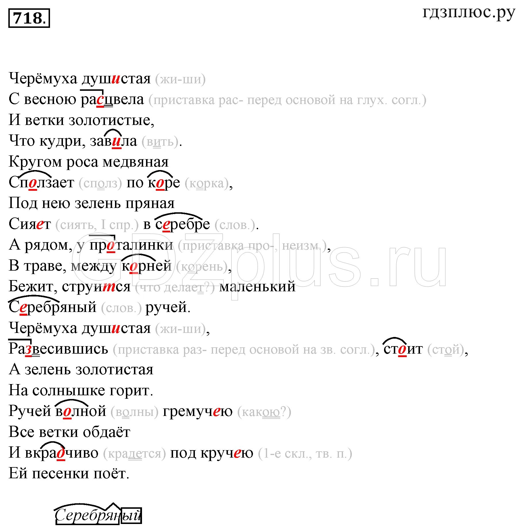 Ладыженская 5 540. Ладыженская 5 540