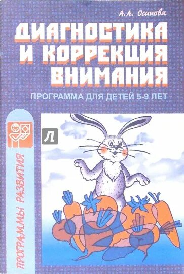 Программы для детей 9 лет