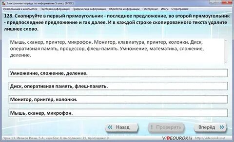 Предложи последний