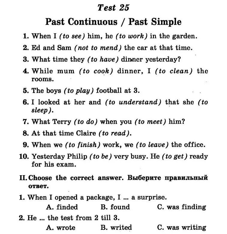 Паст симпл тест 6. Упражнения на тренировку времен в английском языке. Упражнения на времена в английском языке. Время на английском упражнения. Упражнения по временам английского языка.
