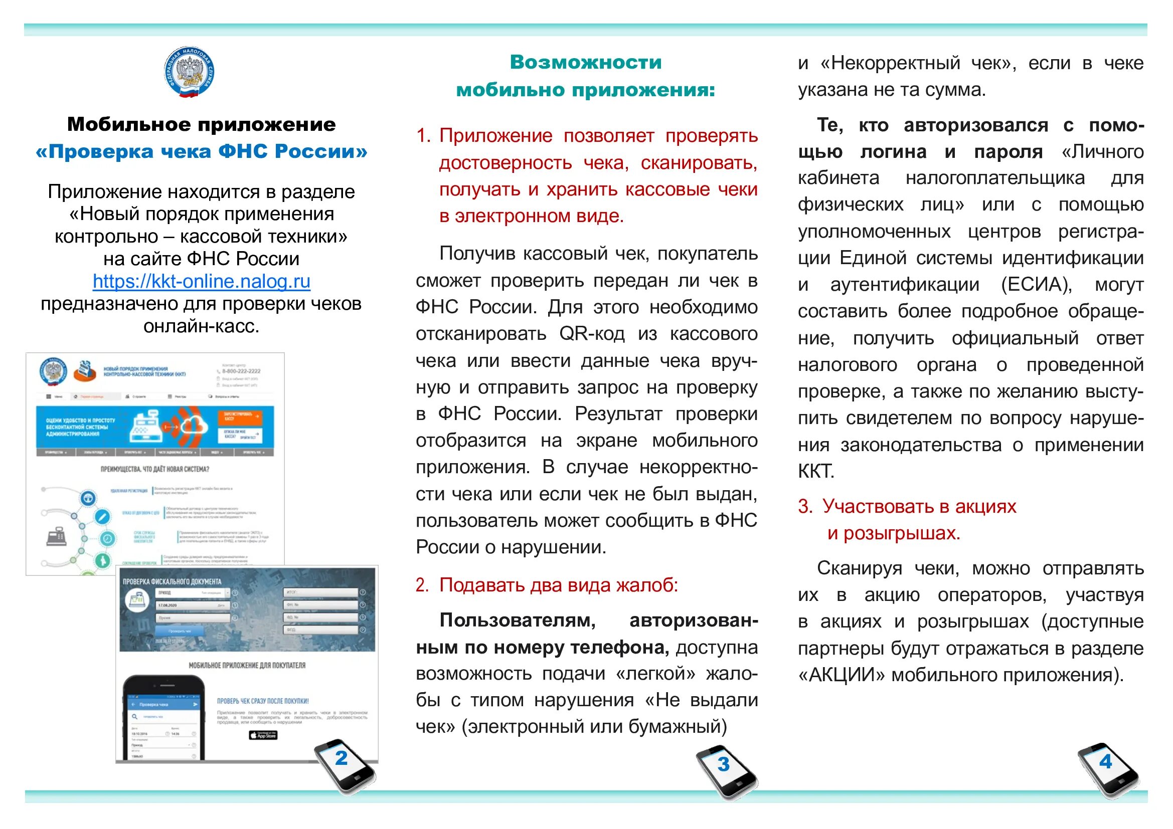 Информационное письмо о ккт