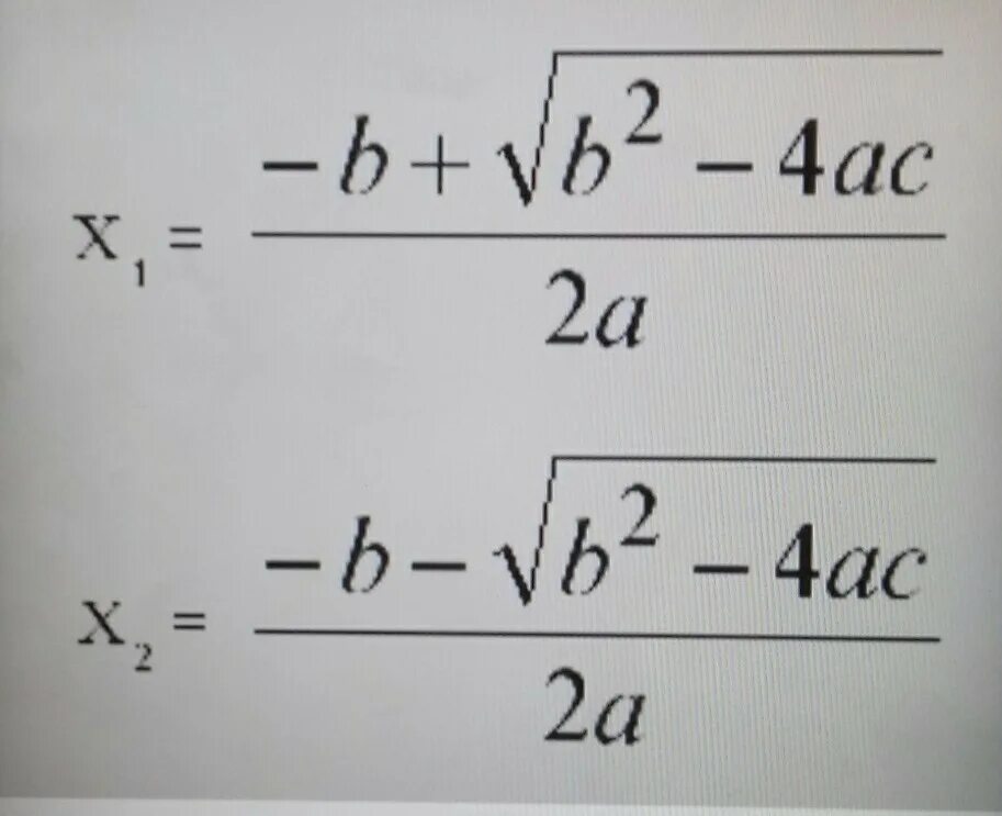 Формула x1 x2 дискриминант. X1 2 формула. X в дискриминанте