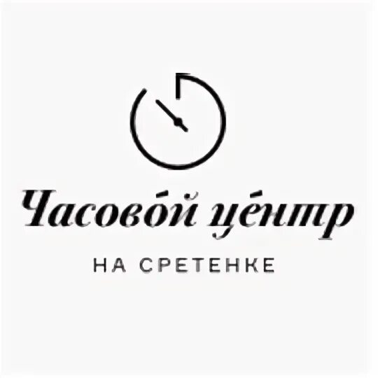 Офис ломбард. Ломбард часы сретенка. Печатников переулок 12, москва. Часовой центр. Ломбард интерьер.