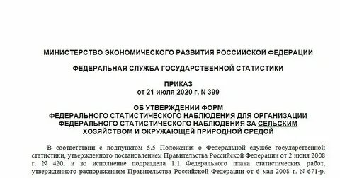 2020 г n 374 пр