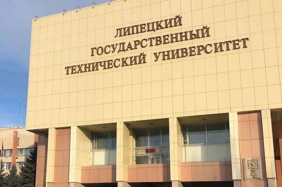 Лгту липецкий государственный. Лгту телефон. Липецкий государственный технический университет, липецк. Университетский колледж лгту липецк. Политехнический университет липецк.