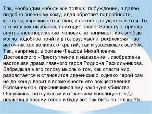 Сочинение на тему победа над собой