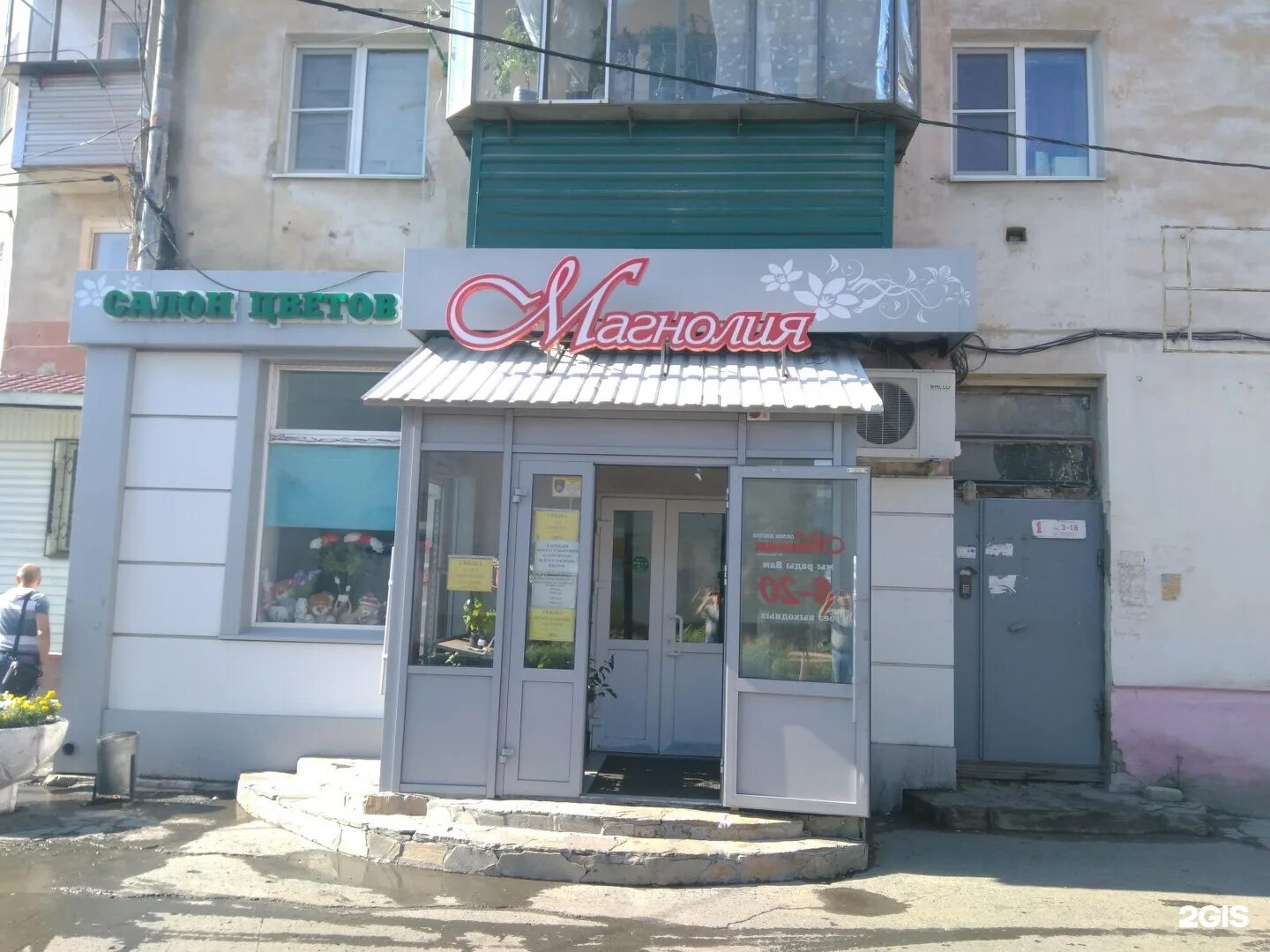 Агрофирма курган. Агрофирма магнолия. Магнолия 45 курган. Кагелевский курган магнолия. Кагелевский курган магнолия.