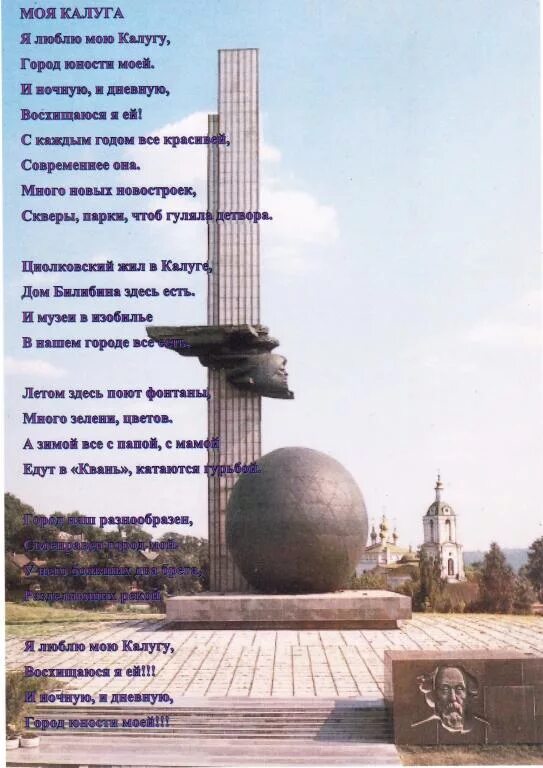 Мой город юность
