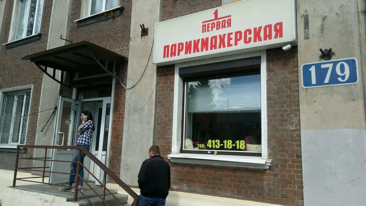 дуэт челябинск парикмахерская. надежда салон парикмахер. парикмахерская салон красоты нижний новгород. парикмахерские в нижнем новгороде нижегородский район. героя усилова нижний новгород.