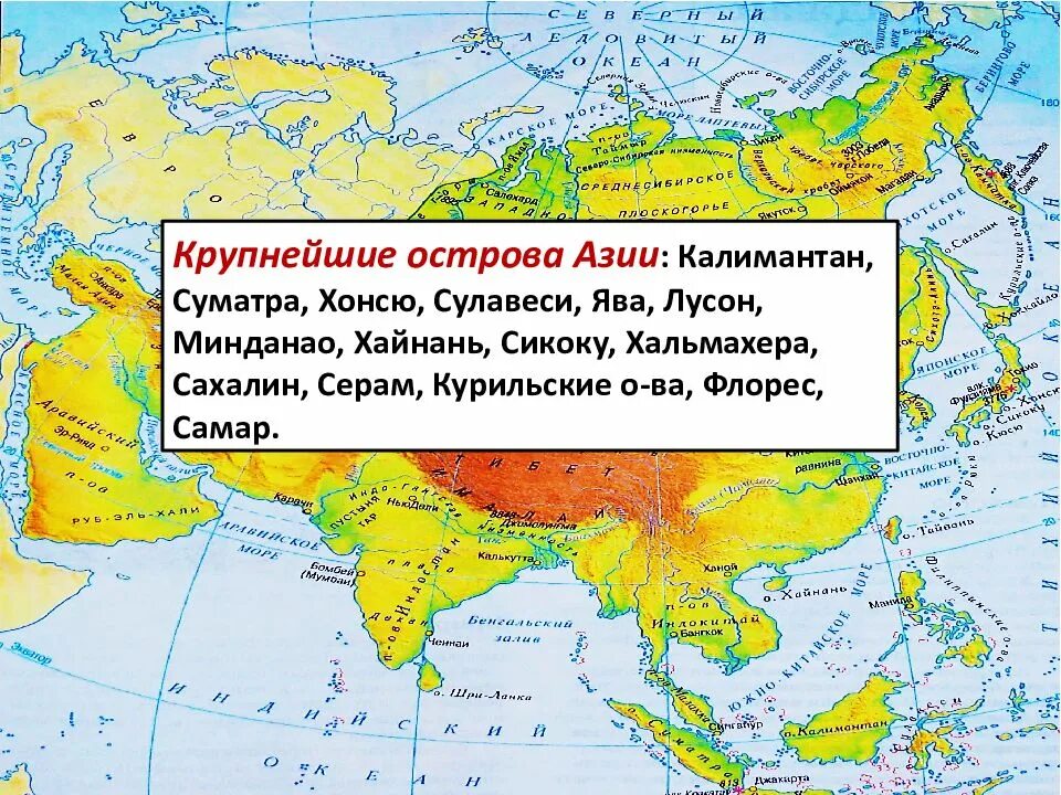 Какие крупнейшие полуострова евразии. Острова зарубежной Азии. Географическое положение Азии. Полуостров малая Азия на карте Евразии.