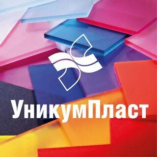 Уникум пласт