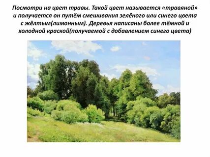 Тоном называют