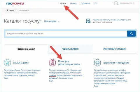 Как оформить через интернет