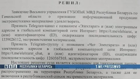 Решение о признании организации экстремистской