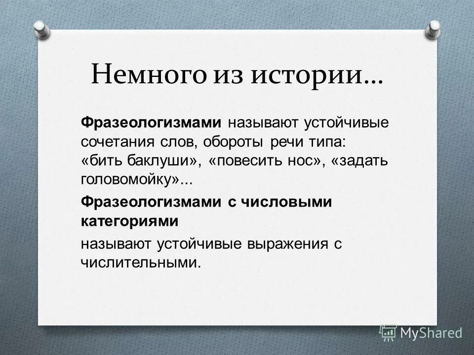 Категориальные и числовые данные. Категориальные и числовые данные