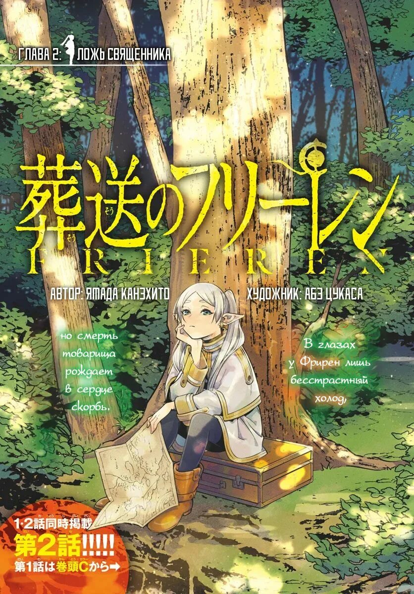 Провожающие а последний путь фрирен. Sousou no frieren. фрирен провожающая в последний путь. фрирен манга. фрирен провожающая в последний путь манга.
