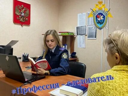 Следователь барнаула