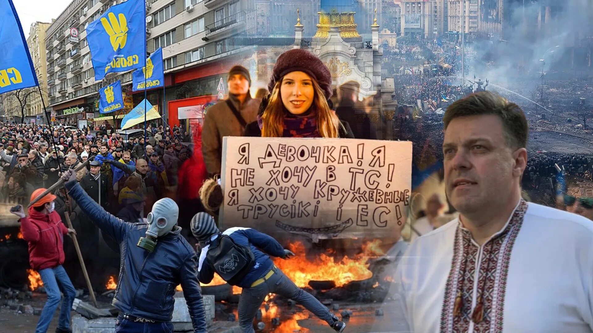 Майдан 2014 года на Украине. Майдан Украина 2013. Евромайдан на Украине в 2014. Вооруженная оппозиция Майдана. Новый майдан 2024