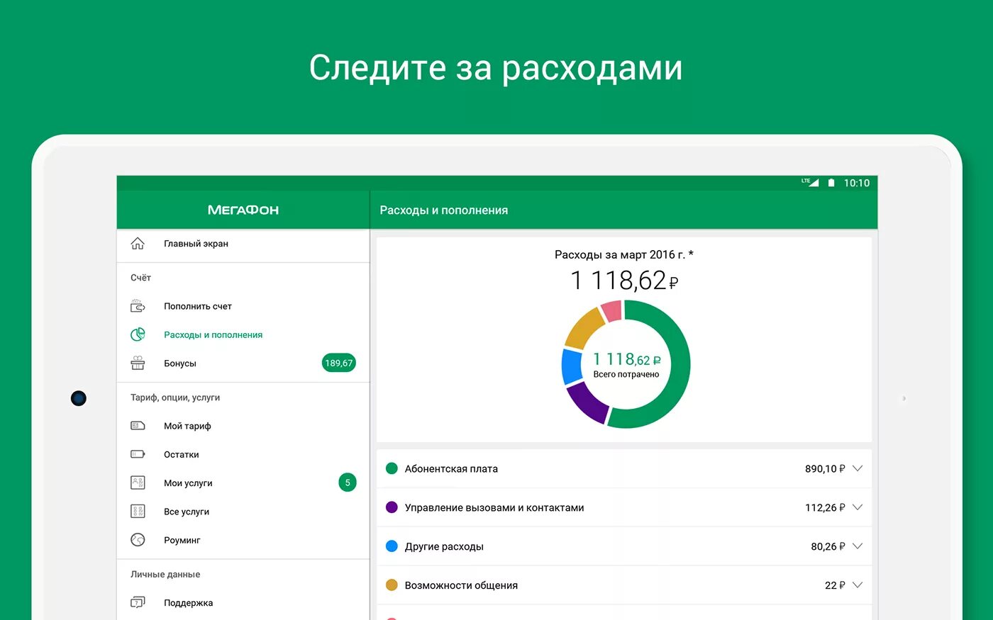 Https lk megafon ru. МЕГАФОН *105*00#. Мегафонличнвй кабинет. МЕГАФОН личныйккбинет. МЕГАФОН личный.