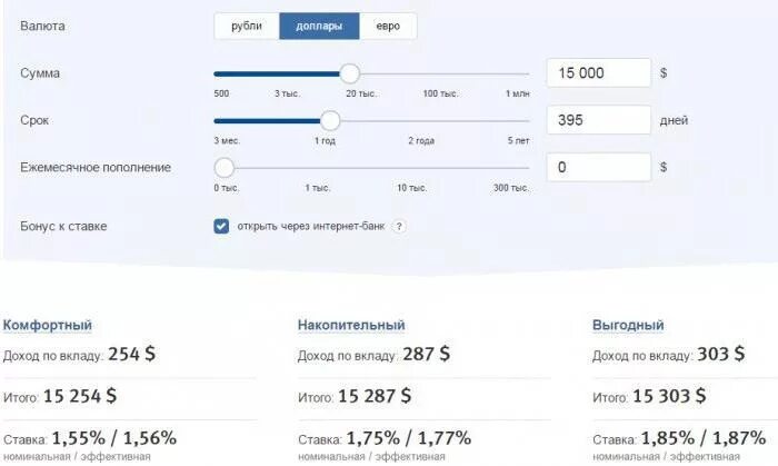 Покупка евро втб. ВТБ вклады. ВТБ вклад валюта. Валютный счет в ВТБ;. Банк ВТБ проценты по вкладам.