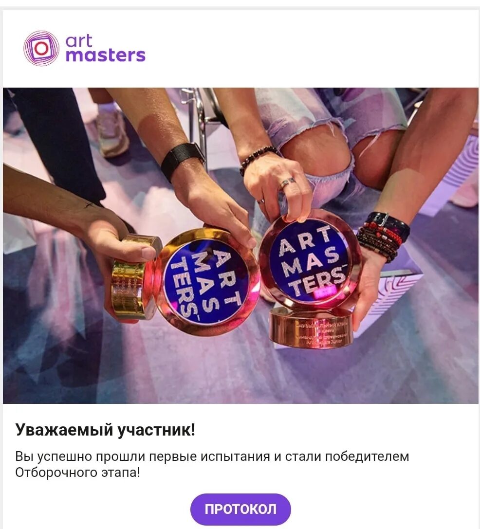 Национальный творческий чемпионат. Чемпионат Art Masters. Artmasters 2023. Artmasters логотип. Artmasters 2022.