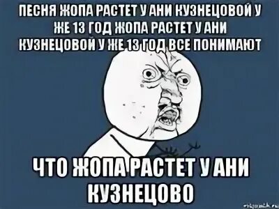 Зад есть а слова нет песня. Очко песня. попеть песенки.