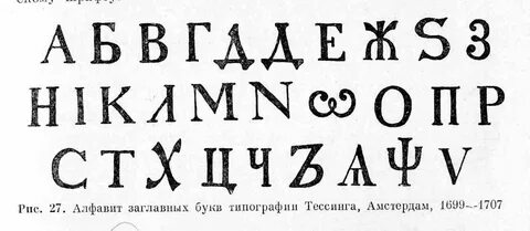 Строчные буквы номера шрифта