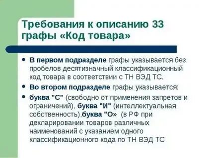 Описание графа