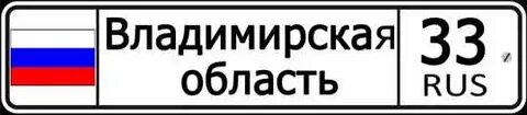 Откуда номер 33