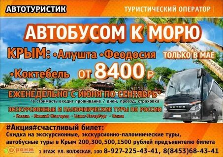 Сайт автотуристик балаково